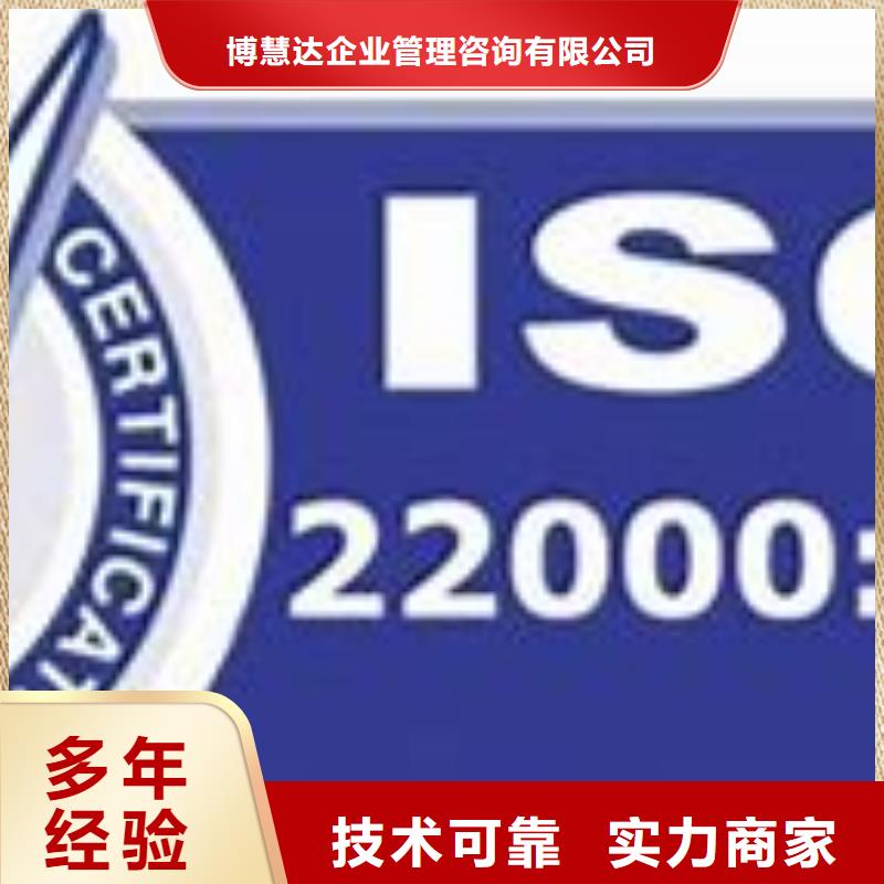 ISO22000认证ISO13485认证承接