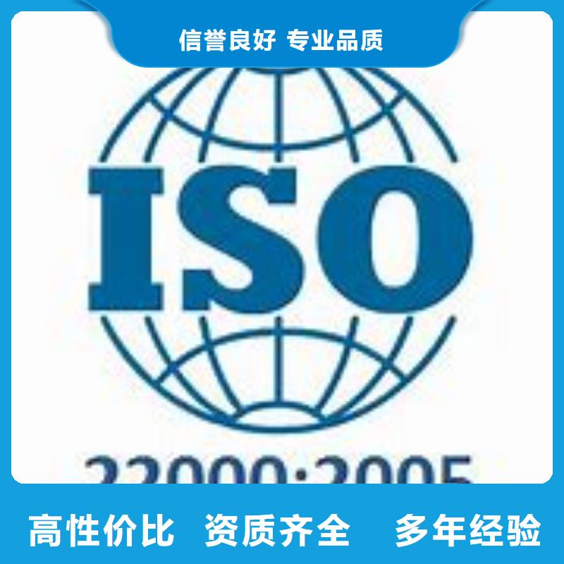 【ISO22000认证IATF16949认证信誉良好】