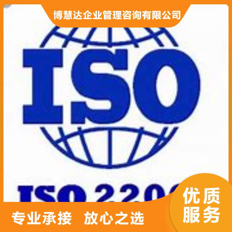 ISO22000认证ISO13485认证承接