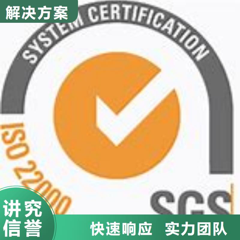 专业公司《博慧达》【ISO22000认证】_ISO9001\ISO9000\ISO14001认证专业可靠