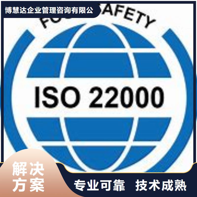 ISO22000认证ISO9001\ISO9000\ISO14001认证高性价比