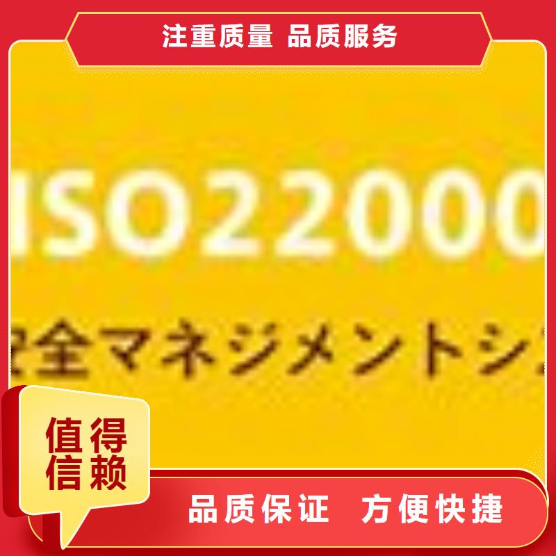 ISO22000认证AS9100认证实力雄厚