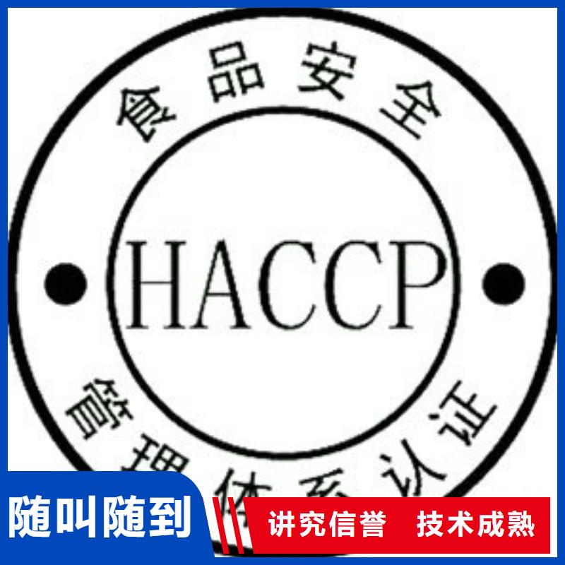 HACCP认证ISO13485认证品质卓越