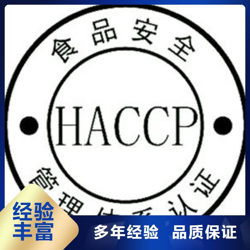 HACCP认证_FSC认证技术成熟