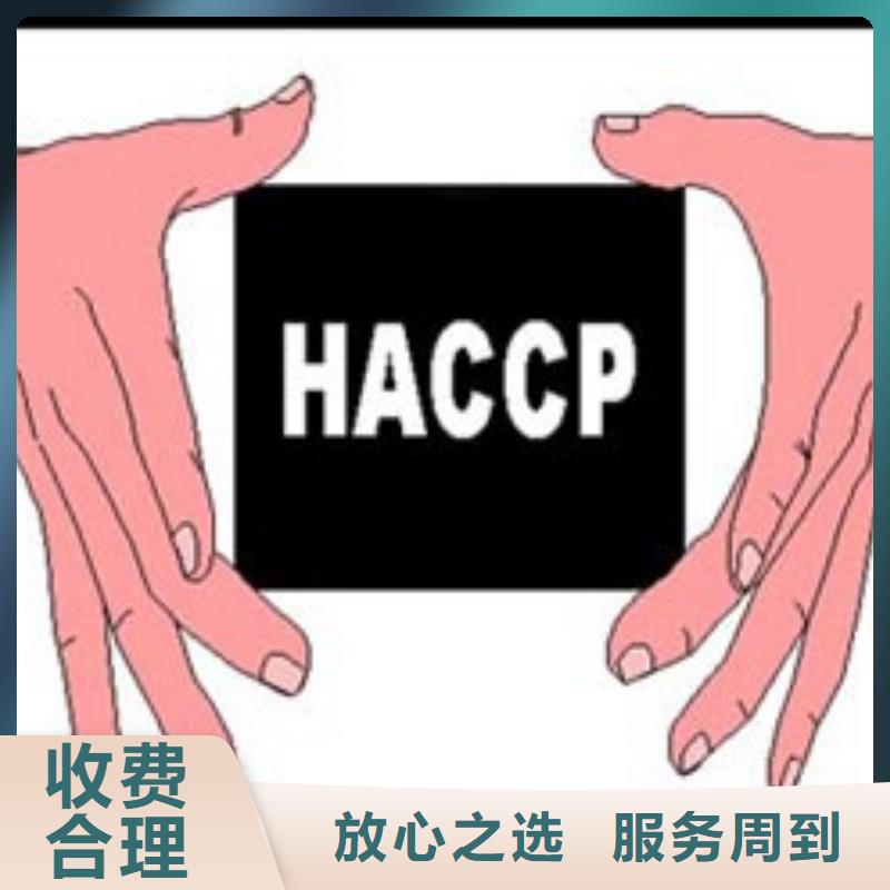 HACCP认证知识产权认证/GB29490服务至上