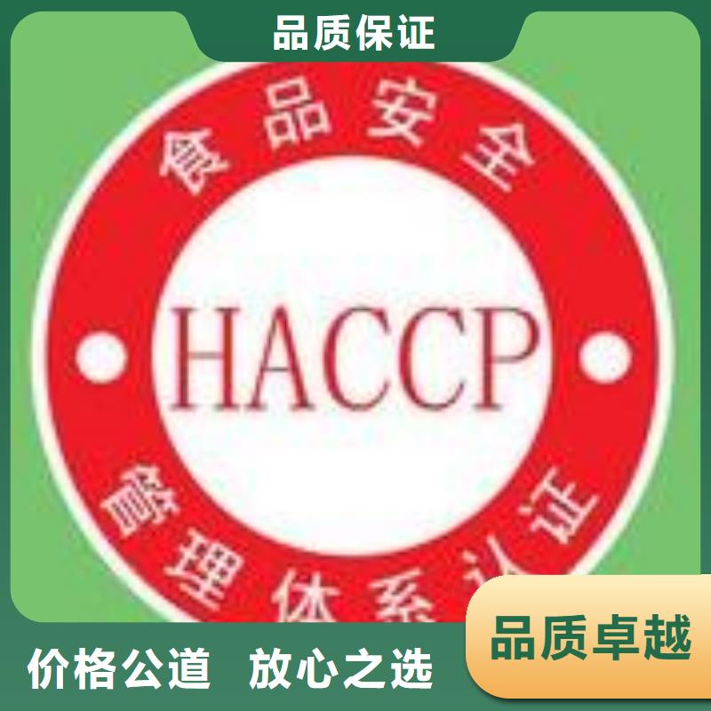 【HACCP认证】ISO10012认证解决方案