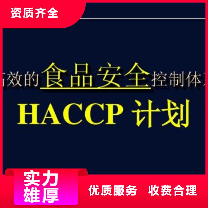 HACCP认证_ISO14000\ESD防静电认证一站式服务