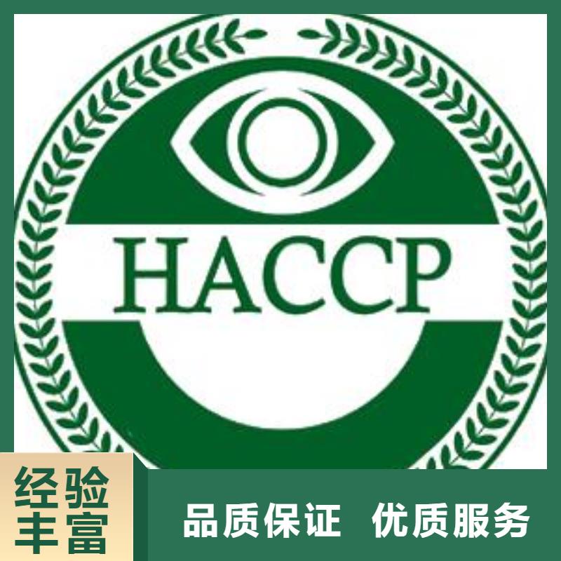 HACCP认证,ISO14000\ESD防静电认证公司