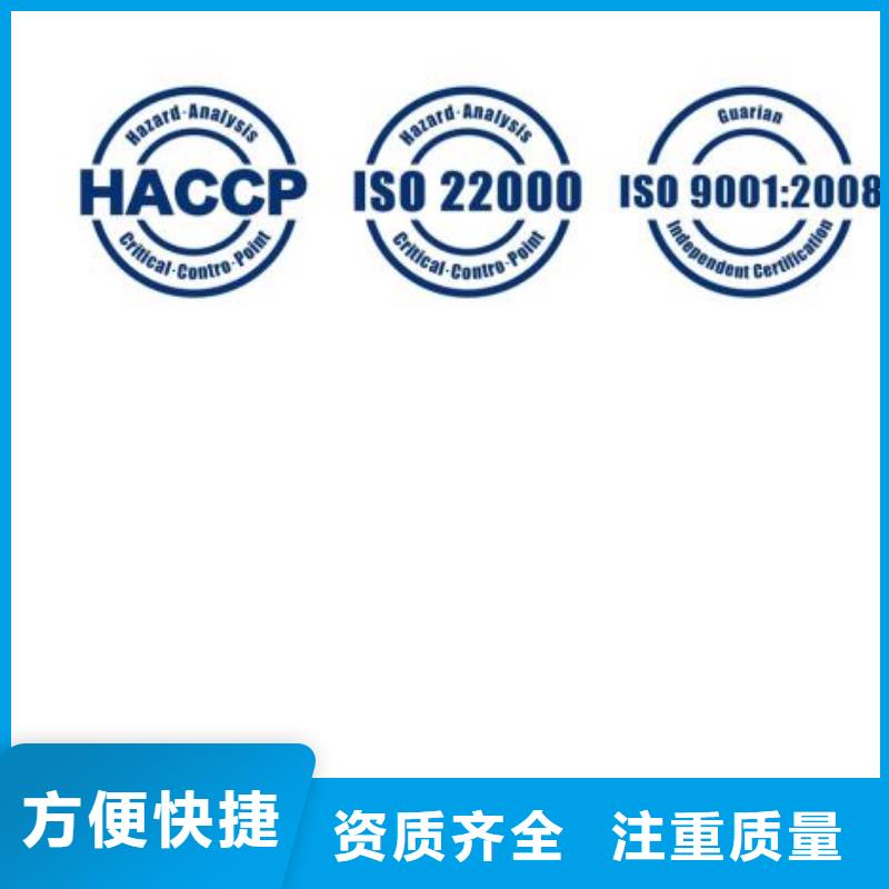 HACCP认证ISO13485认证公司