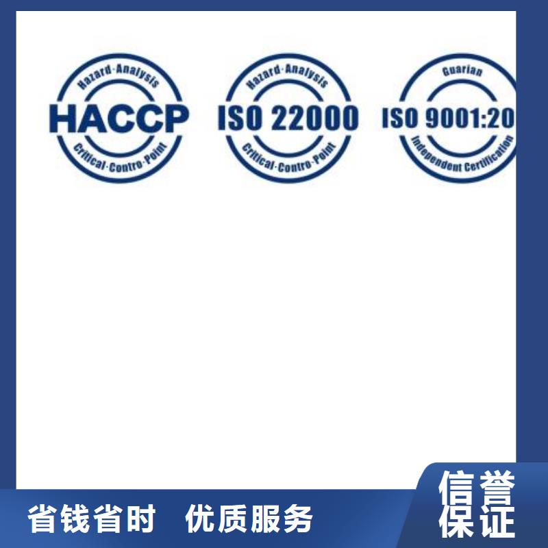 HACCP认证,AS9100认证实力团队