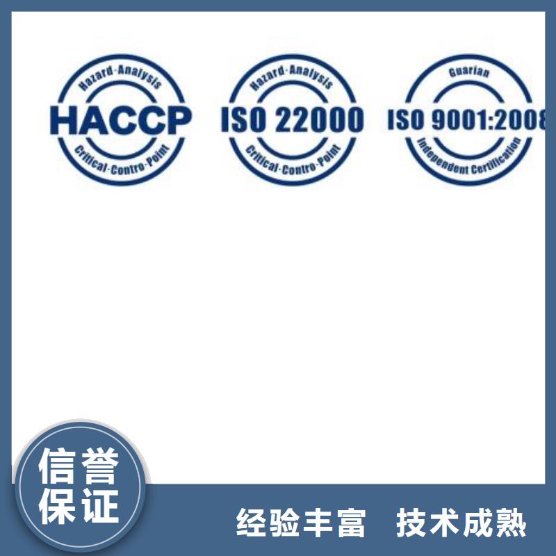 HACCP认证【FSC认证】质优价廉