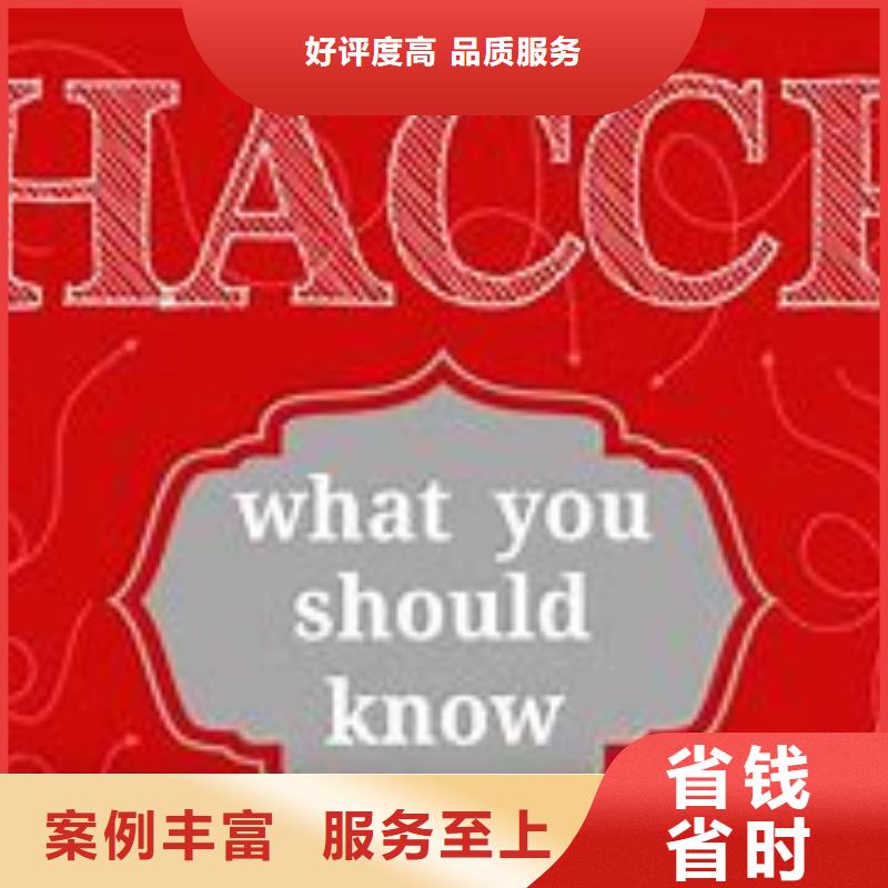 HACCP认证ISO13485认证公司