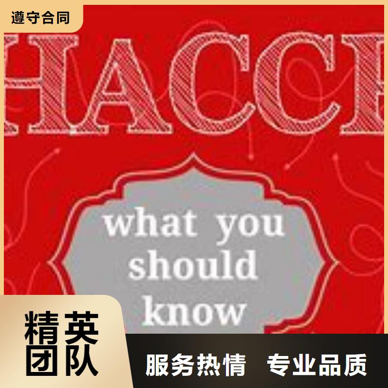 HACCP认证【FSC认证】诚实守信