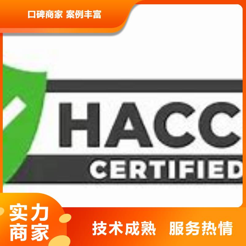 HACCP认证_ISO13485认证价格美丽