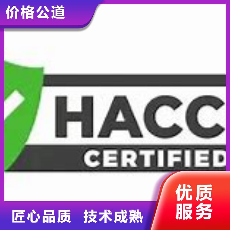 HACCP认证_ISO14000\ESD防静电认证实力雄厚