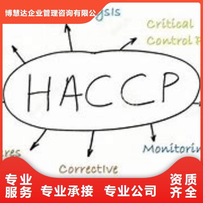 HACCP认证ISO10012认证匠心品质