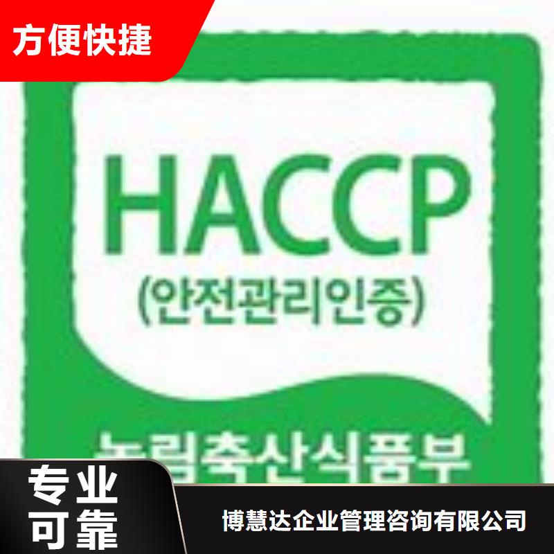 HACCP认证ISO10012认证匠心品质