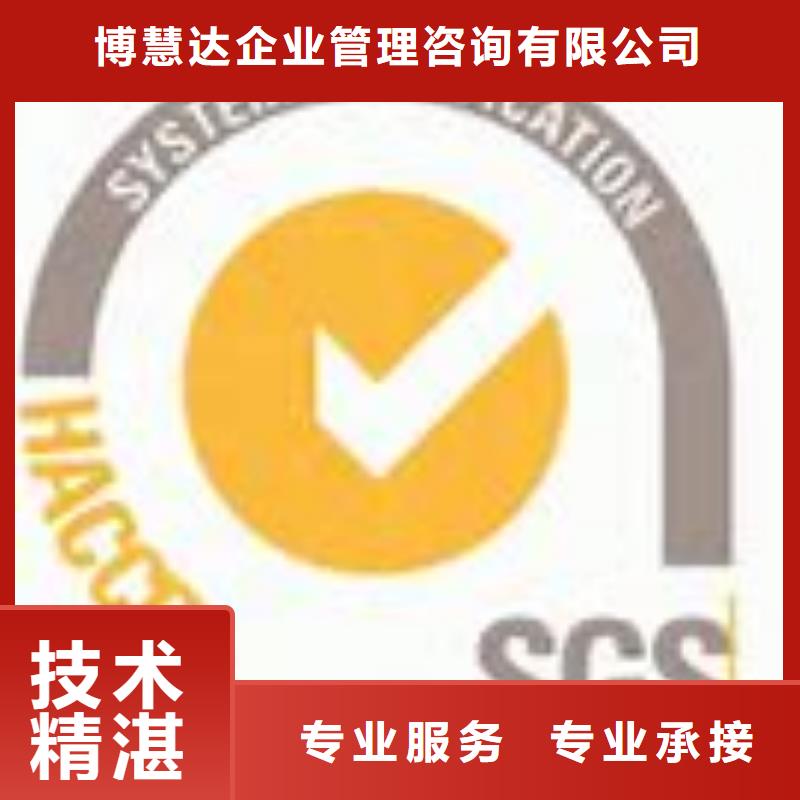 HACCP认证【ISO13485认证】值得信赖