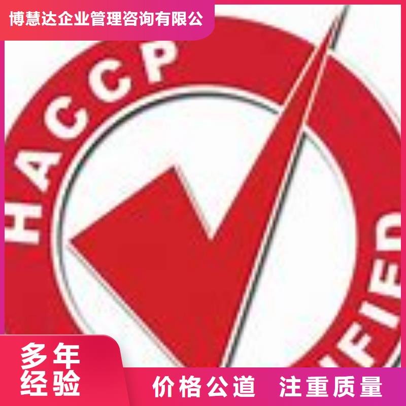 【HACCP认证】ISO10012认证解决方案