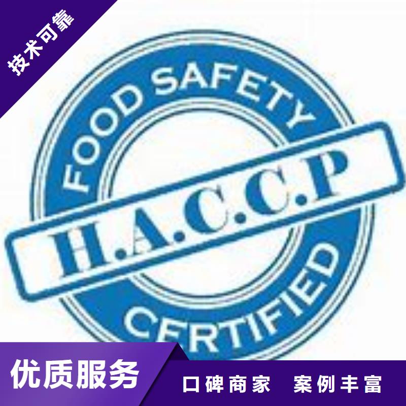 HACCP认证ISO13485认证公司