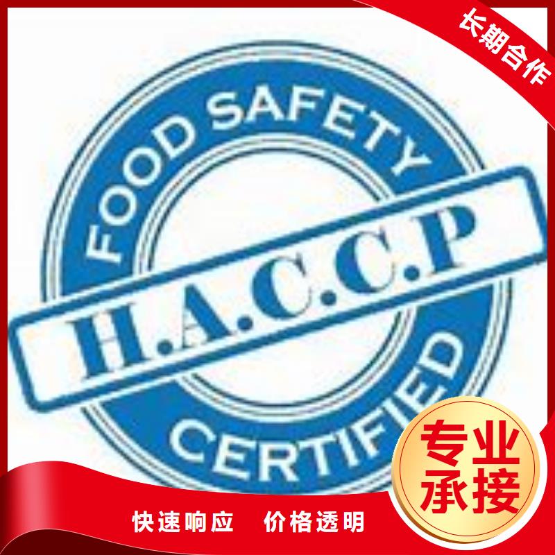 【HACCP认证】ISO10012认证解决方案