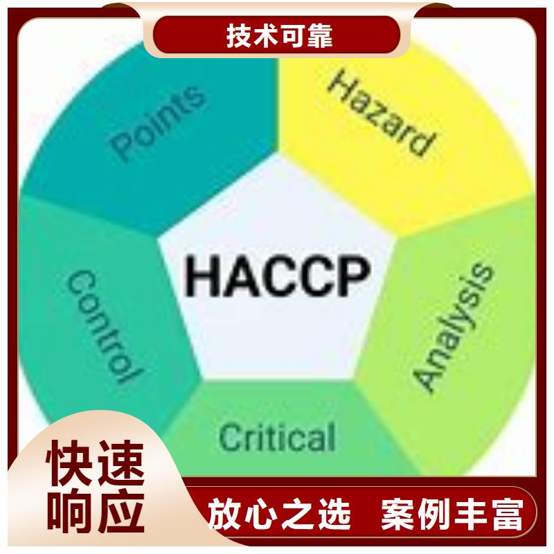 HACCP认证知识产权认证/GB29490服务至上