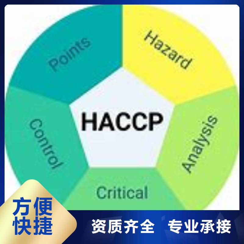 HACCP认证【FSC认证】诚实守信