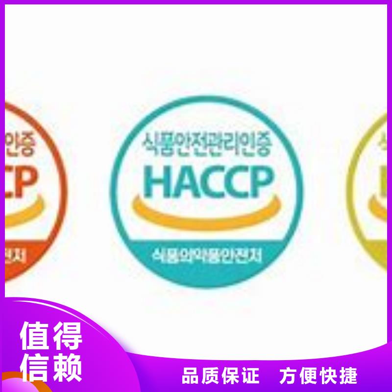 HACCP认证【ISO13485认证】正规