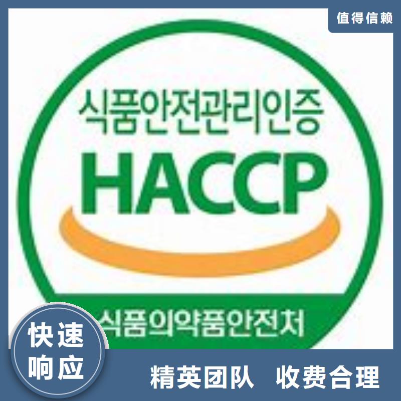 HACCP认证_FSC认证技术成熟