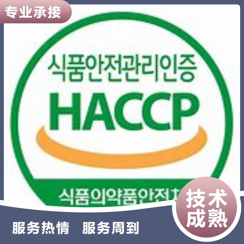 HACCP认证_ISO13485认证价格美丽