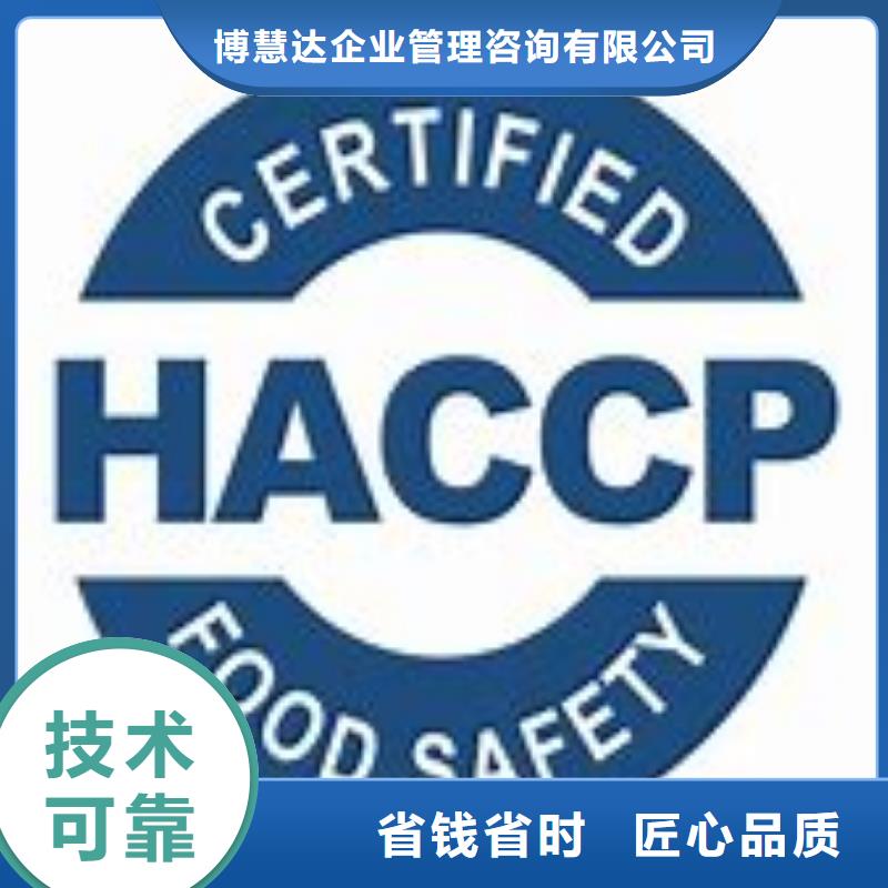 HACCP认证【ISO13485认证】正规