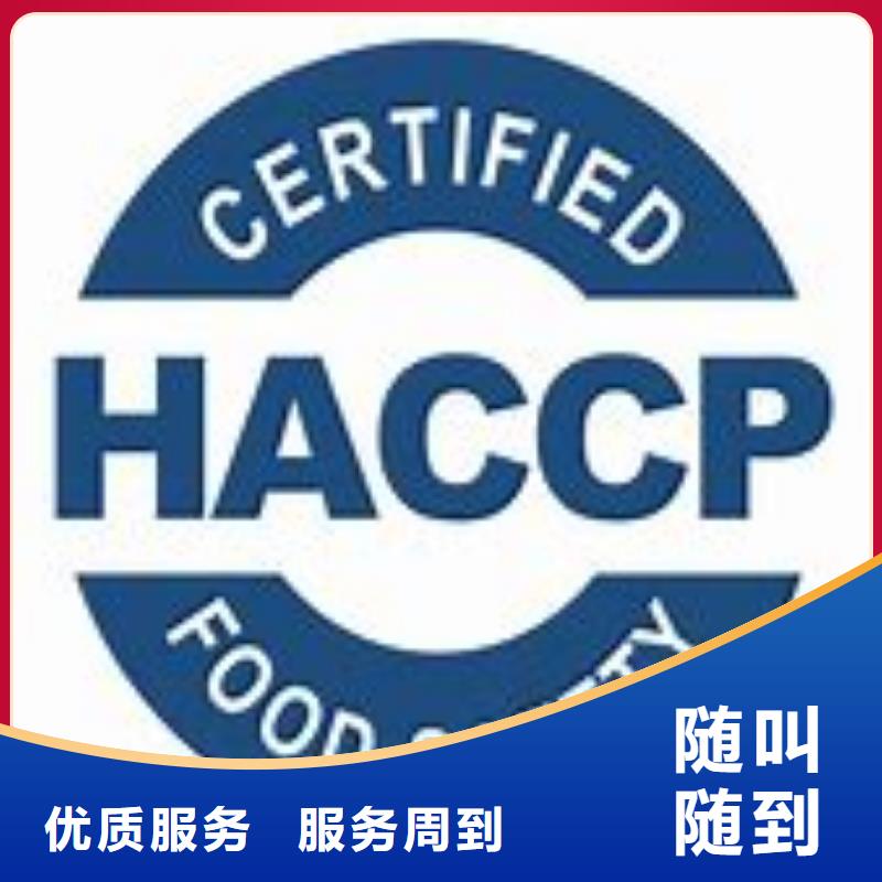 HACCP认证_ISO13485认证价格美丽