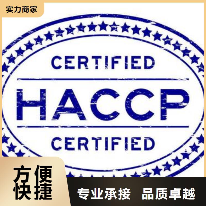 HACCP认证ISO13485认证公司