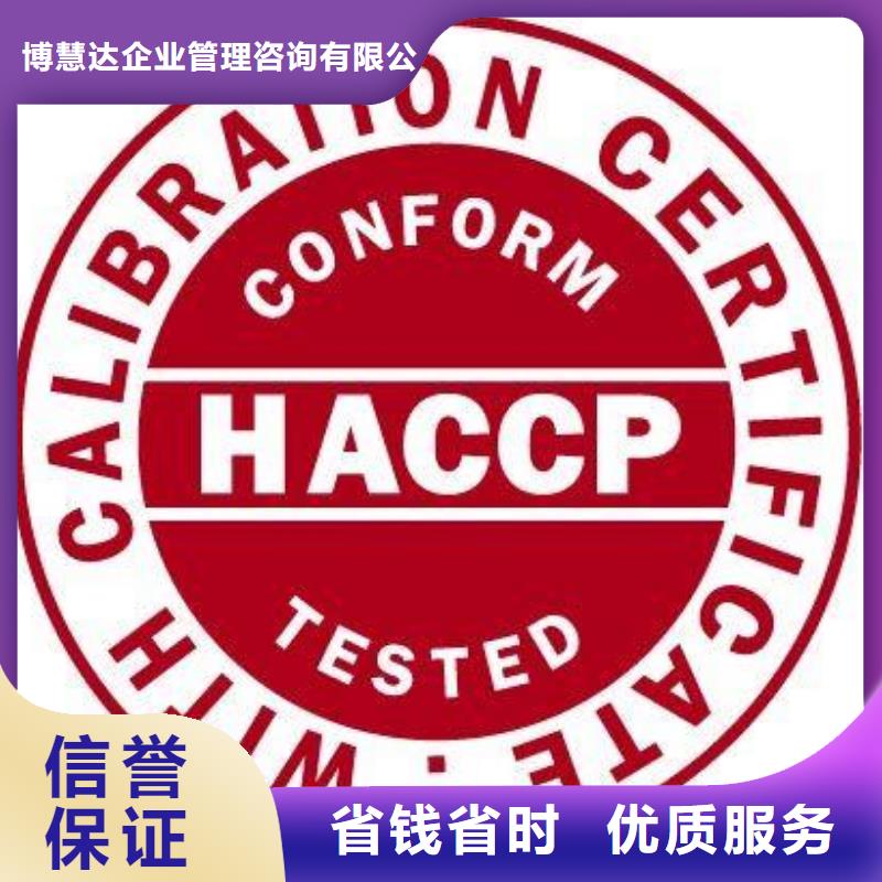 HACCP认证_ISO13485认证价格美丽