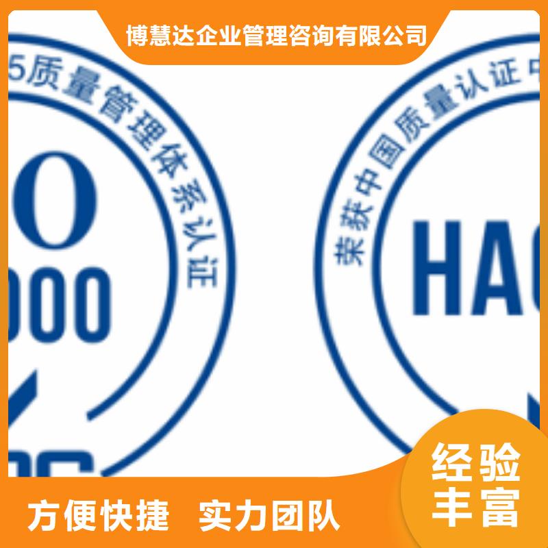 HACCP认证ISO13485认证品质卓越