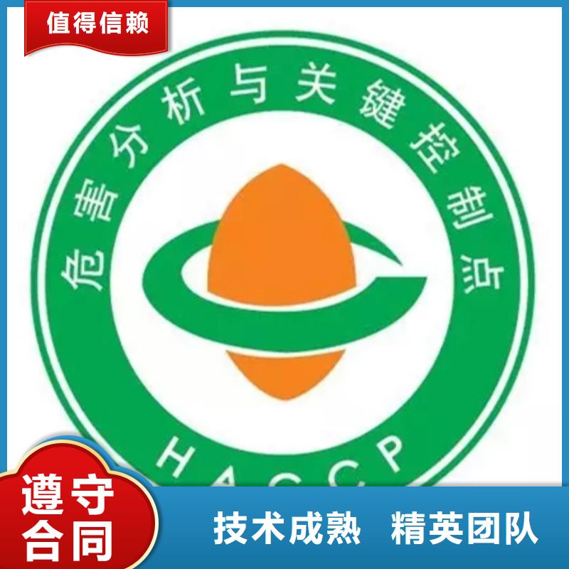 【HACCP认证】IATF16949认证全市24小时服务