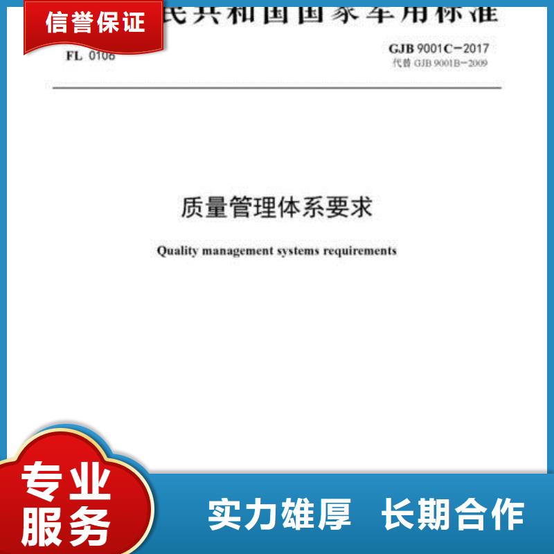 GJB9001C认证-ISO14000\ESD防静电认证实力团队