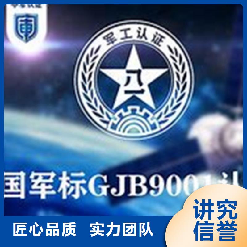 GJB9001C认证ISO13485认证专业公司