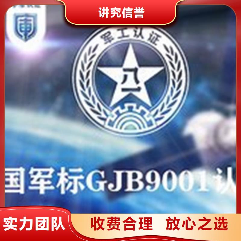 GJB9001C认证ISO13485认证专业公司