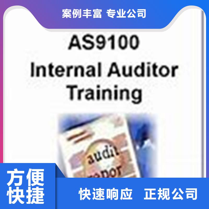 【AS9100认证】ISO13485认证知名公司