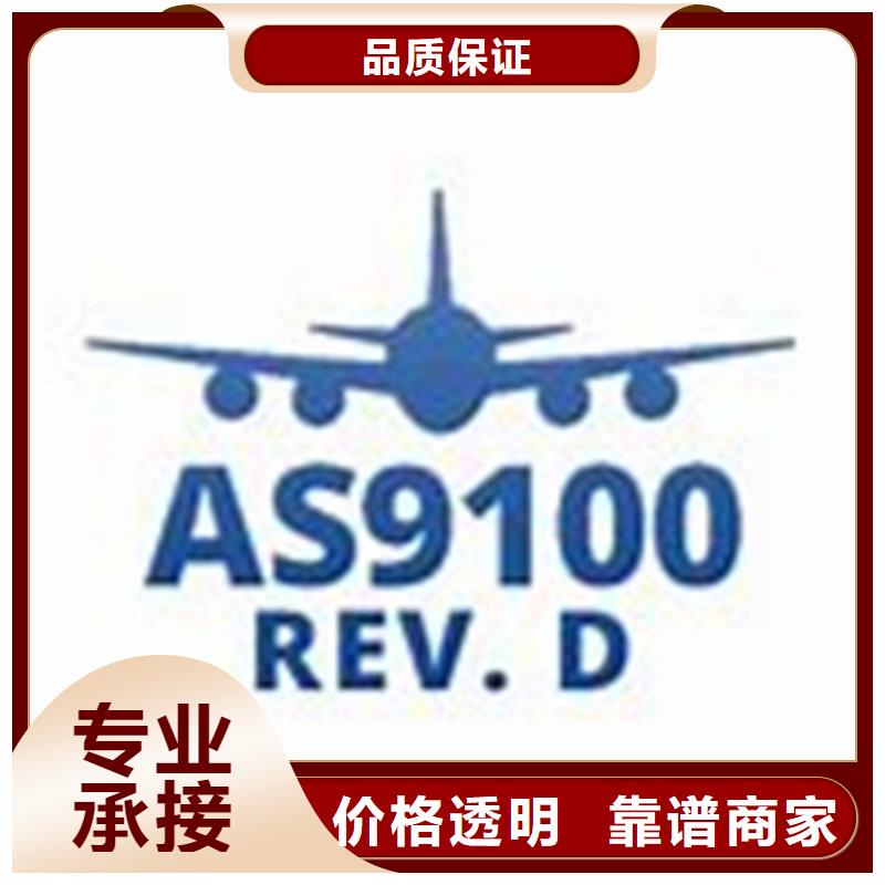 AS9100认证ISO13485认证高效快捷