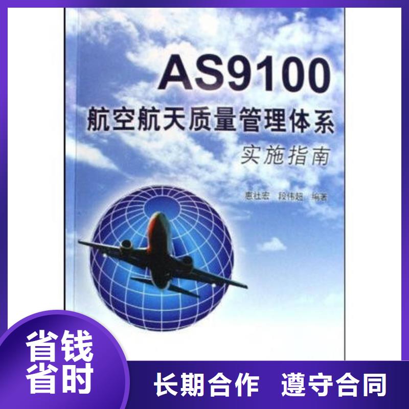 AS9100认证【ISO13485认证】遵守合同