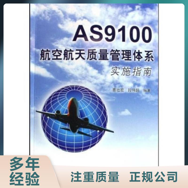 AS9100认证ISO14000\ESD防静电认证品质好