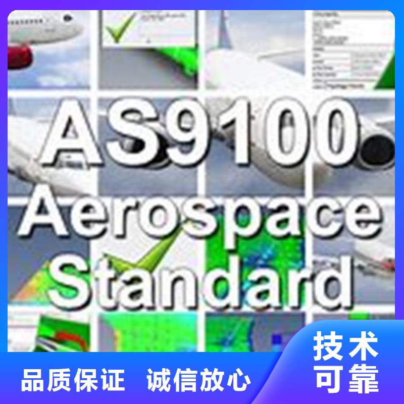 AS9100认证_FSC认证高效