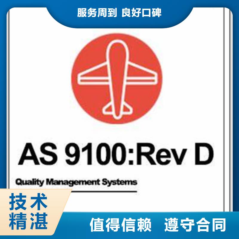 【AS9100认证】ISO13485认证品质卓越