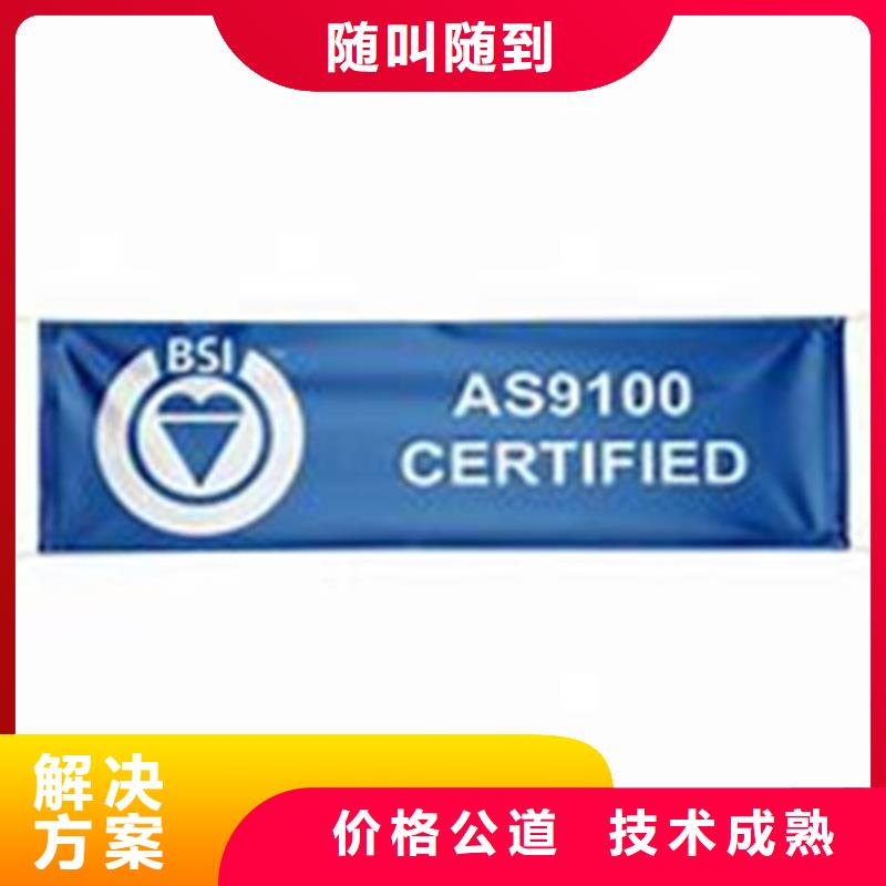 AS9100认证【ISO13485认证】遵守合同