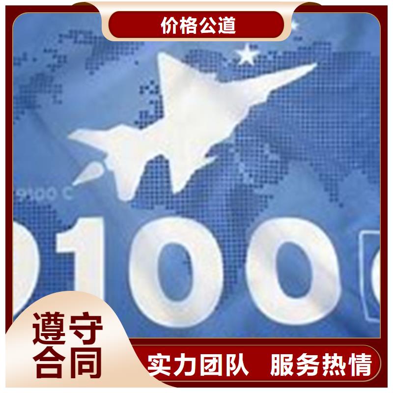 AS9100认证_【ISO13485认证】遵守合同