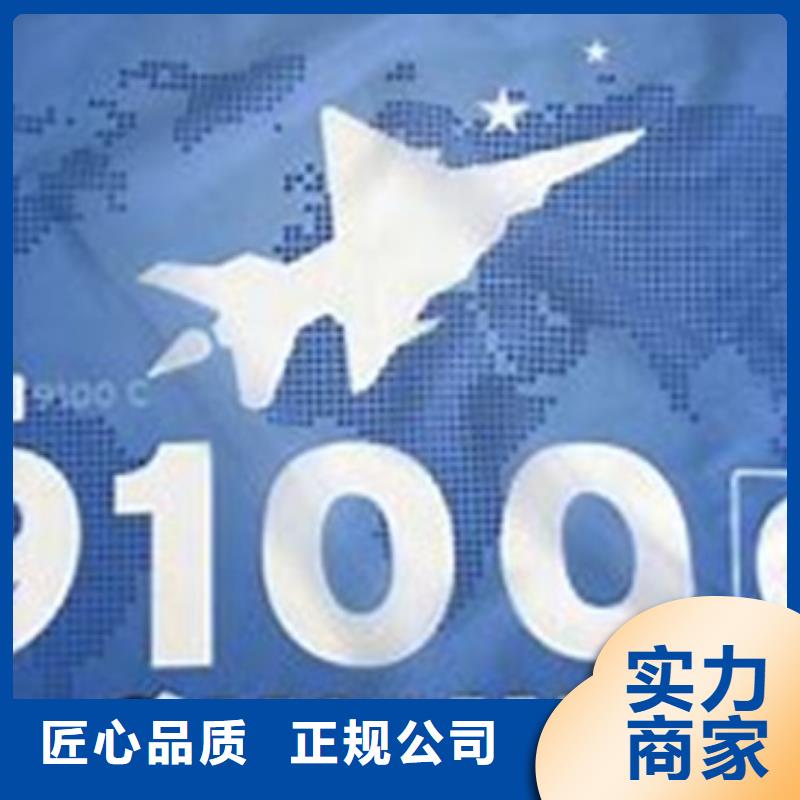 AS9100认证【ISO13485认证】遵守合同