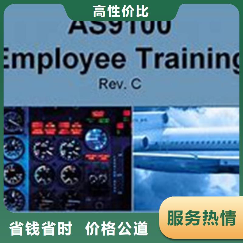 AS9100认证_【ISO13485认证】遵守合同