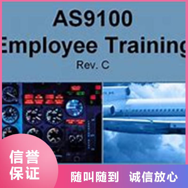 AS9100认证ISO14000\ESD防静电认证好评度高